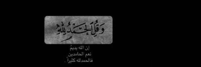 •'فَـذَكِّـر banner
