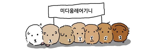 mymym0525 Profile Banner