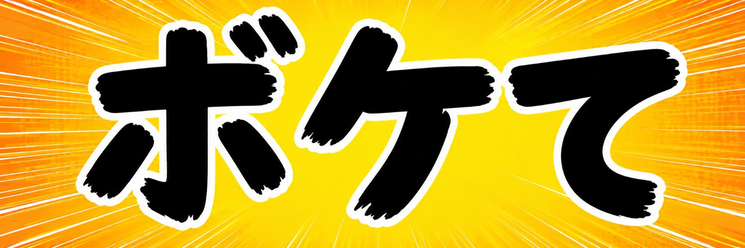 大喜利馬 banner