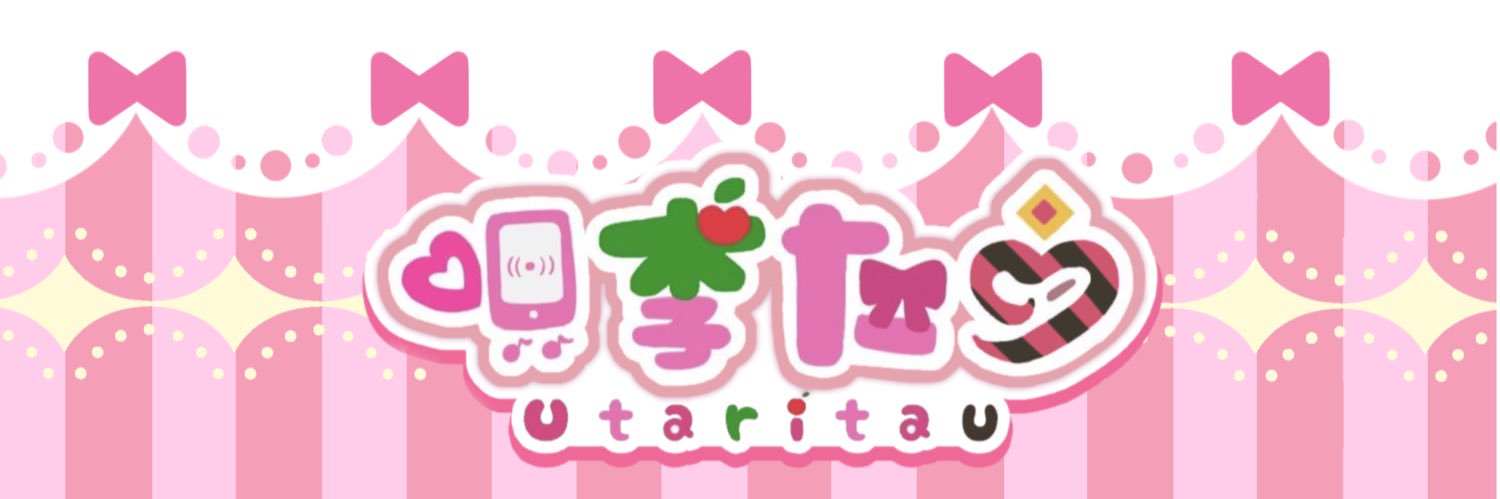 唄李たう🍎💞Vtuber/お姫様になりたい banner