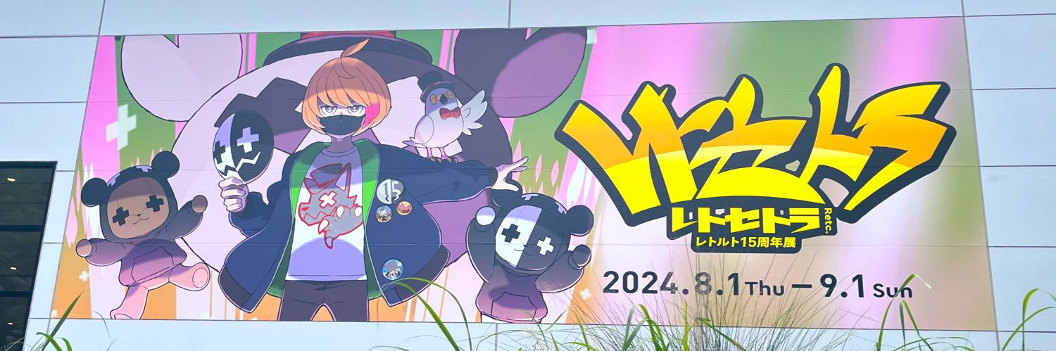 nacho_re67's profile banner image