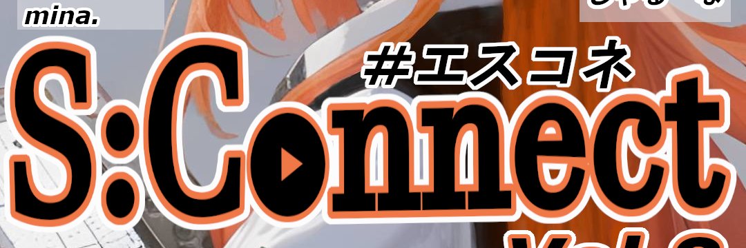 S_Connect20221's profile banner image