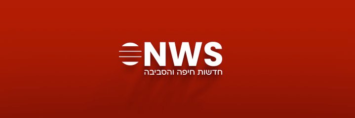 NWS news banner