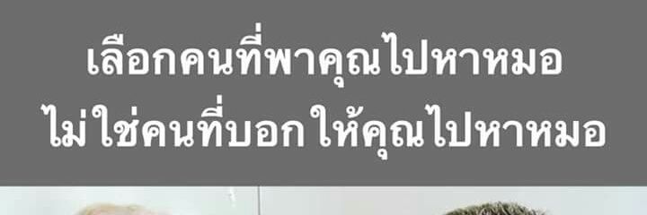 เจ็บที่ยังรู้สึก เจ็บที่ยังเสียใจ banner