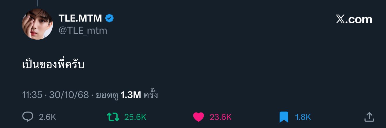 แต๋วป๊อก banner