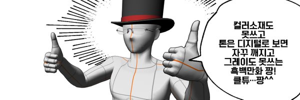 clipstudio_zj67 Profile Banner