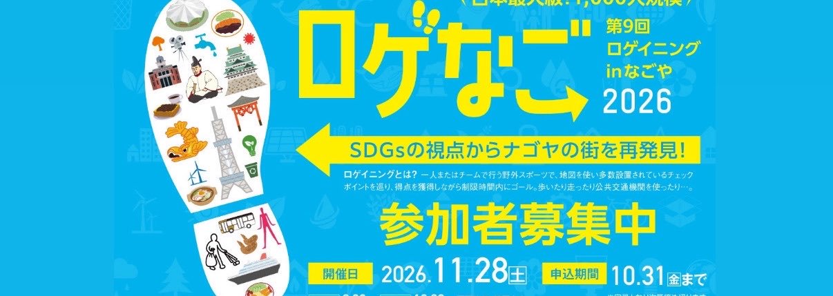 rogenagoya's profile banner image