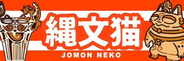 tabun2022 Profile Banner