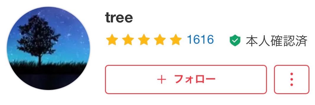 tree_mercari's profile banner image