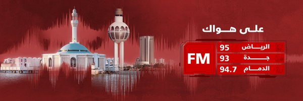 Jeddah_Radio Profile Banner