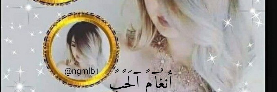 عَبّـيّرَ banner