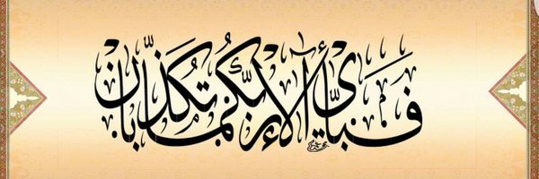 sabbashaider Profile Banner