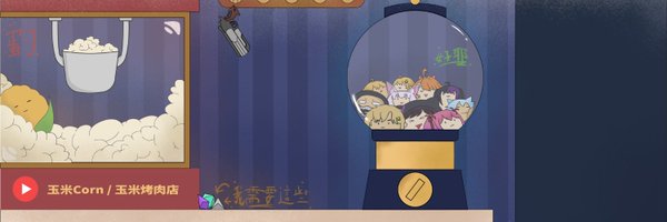 popcorn03062006 Profile Banner