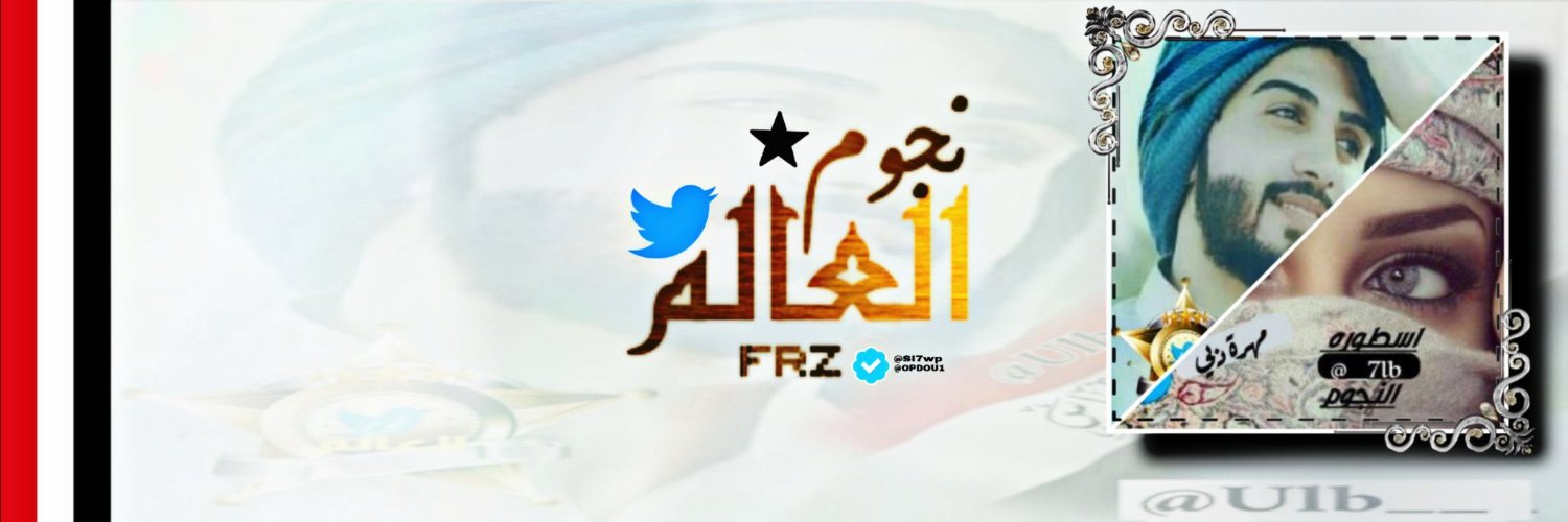 فرز #نجوم_العالم_Gp🚫🚫 banner
