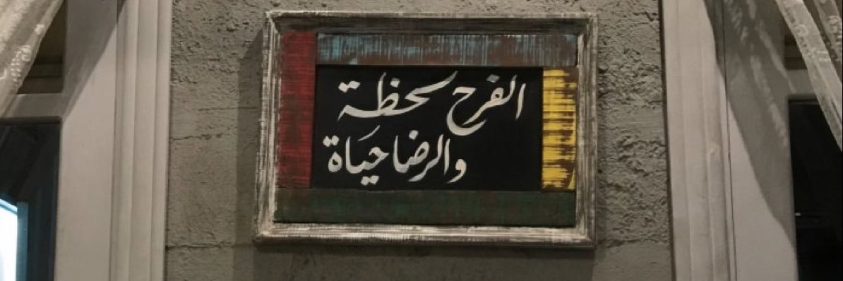 rawan7077's profile banner image