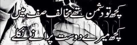 Pakistani786786's profile banner image