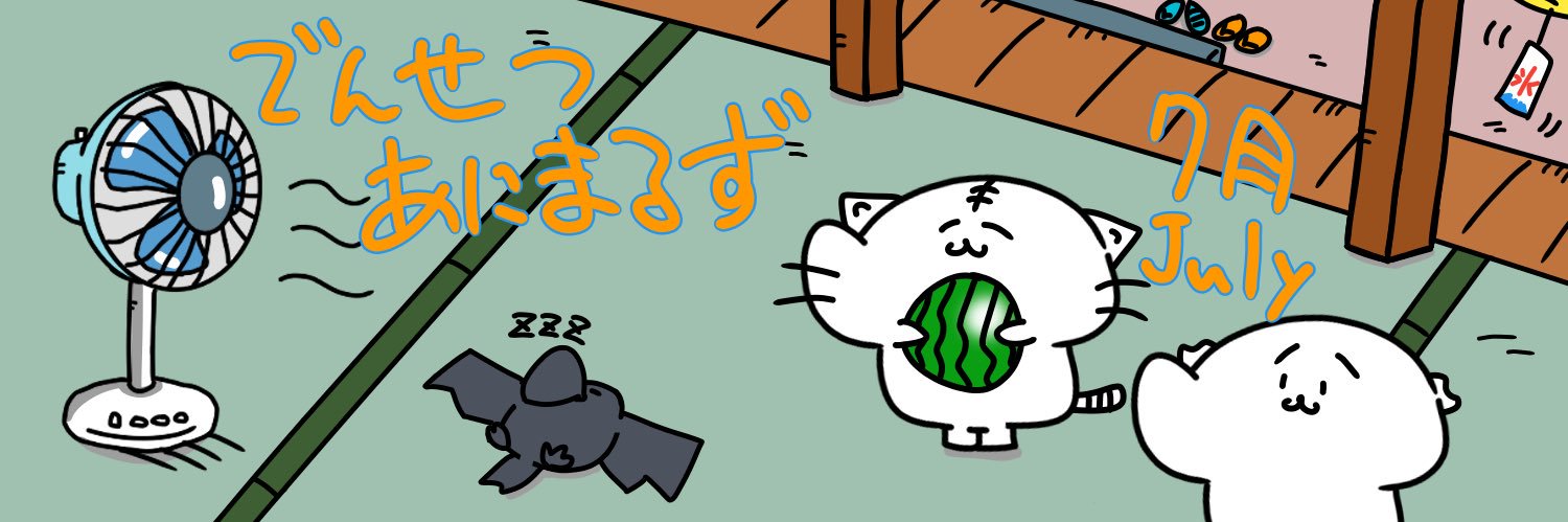 でんせつあにまるず🐾's banner