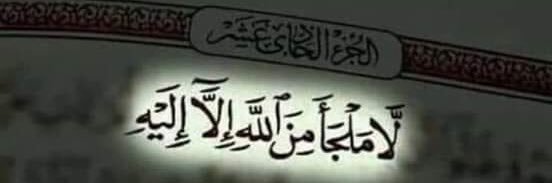Sheikh Jackson's banner