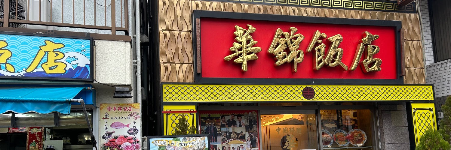 よし banner
