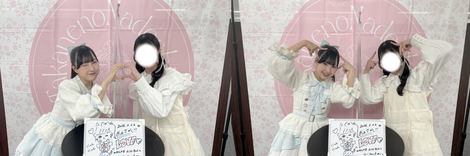ゆ か@半熟たまご🥚⟢˖ banner
