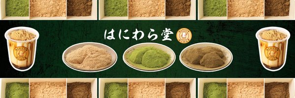 haniwarado Profile Banner