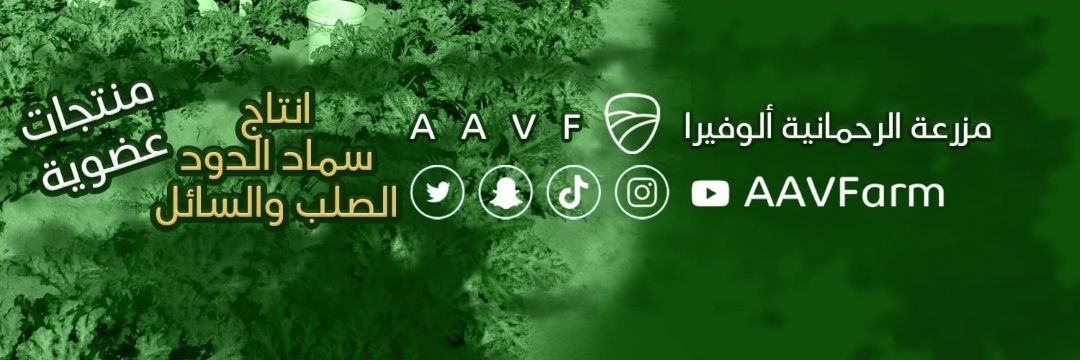 aavfarm's profile banner image