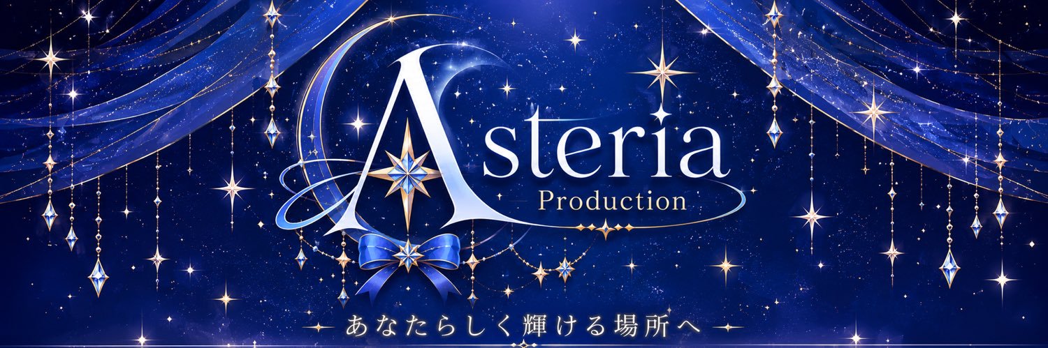 AsteriaPro_jp's profile banner image
