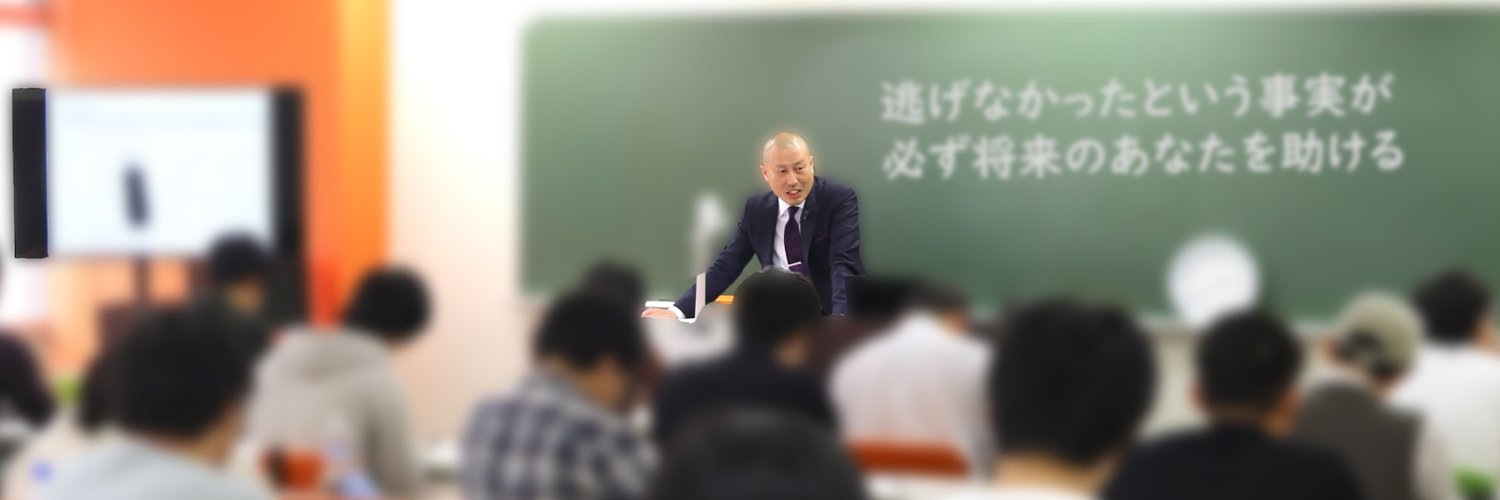 池邉宗行 banner