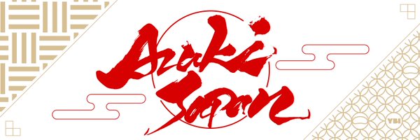 Azuki Japan⛩🇯🇵🔊 Profile Banner