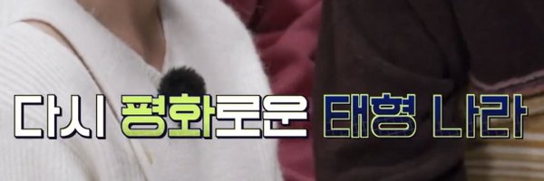 엥 Profile Banner