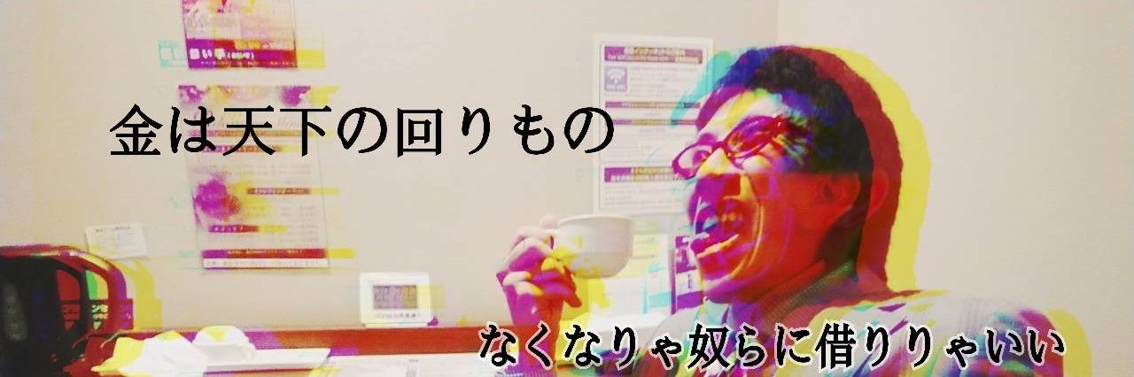 ジャイロ@ジャイロ技研 banner