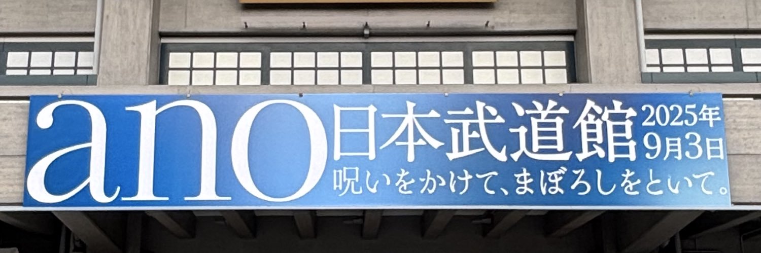 るぁ banner