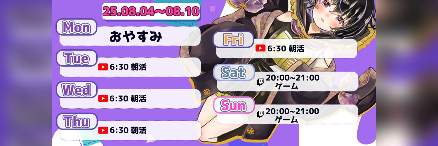織上ちづる@Vtuber準備中 banner