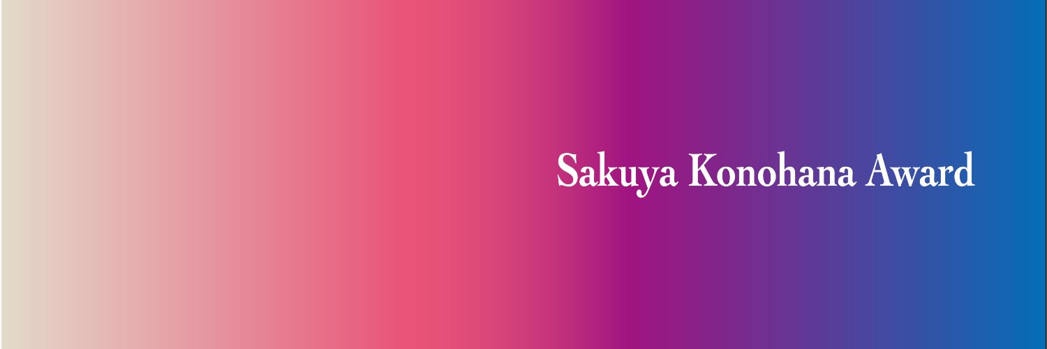 咲くやこの花賞 banner