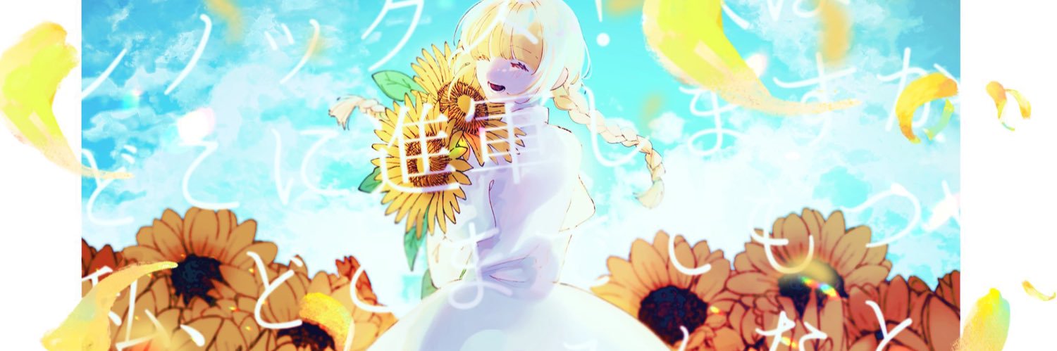 琴倉 banner