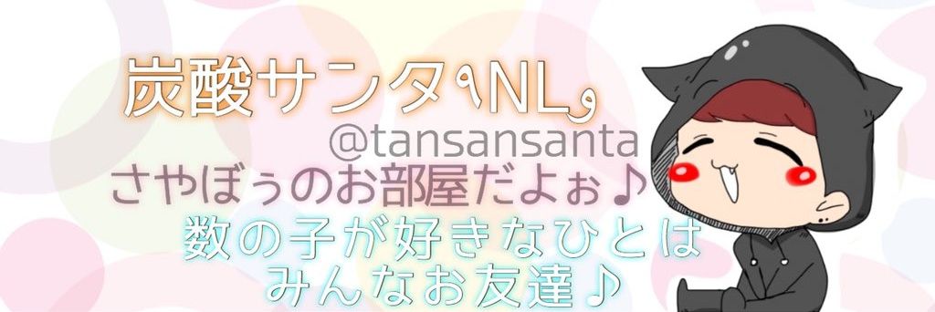 tansansanta's profile banner image