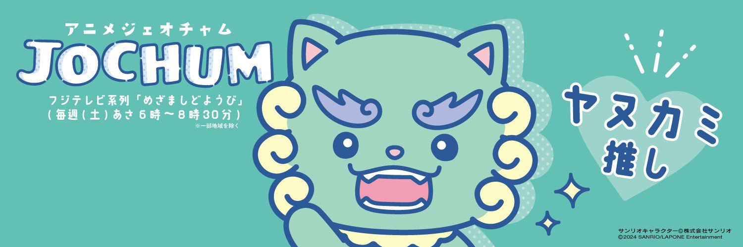 🐱は る た ん🐱 banner