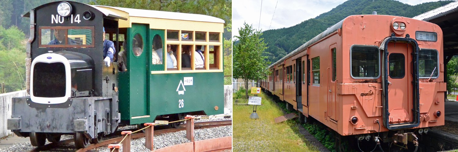 (一社)あしおトロッコ館【公式】 banner