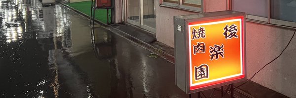 DoiSunabaco Profile Banner