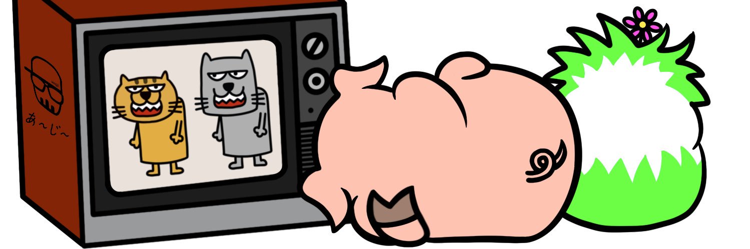 あ〜じ〜🐷ゆっくり活動 banner