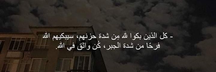 RobaAlkhawaja's profile banner image