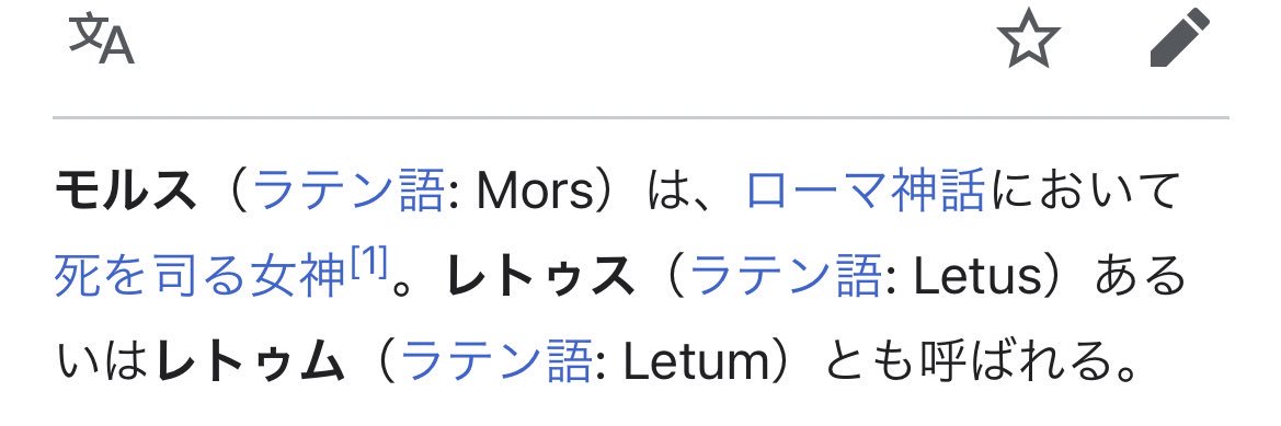 Mors(モルス)@LINEスタンプ販売中 banner