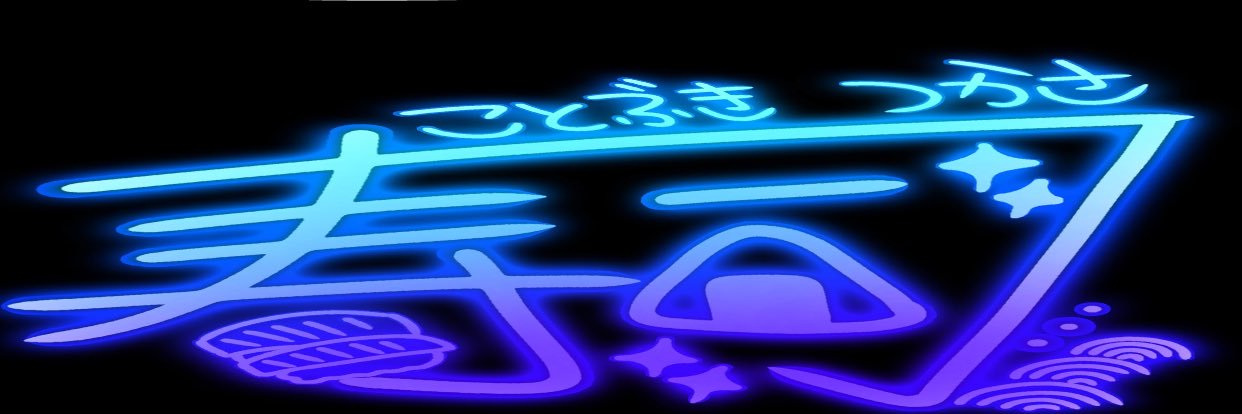 TSUKΛSΛ banner