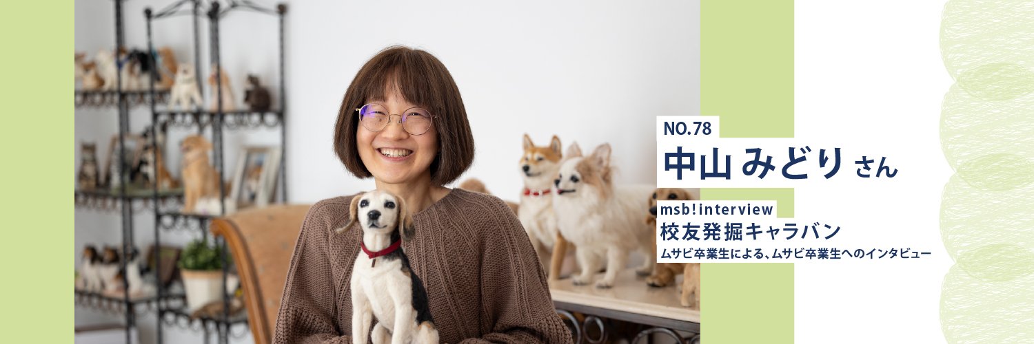 武蔵野美術大学校友会【公式】 banner