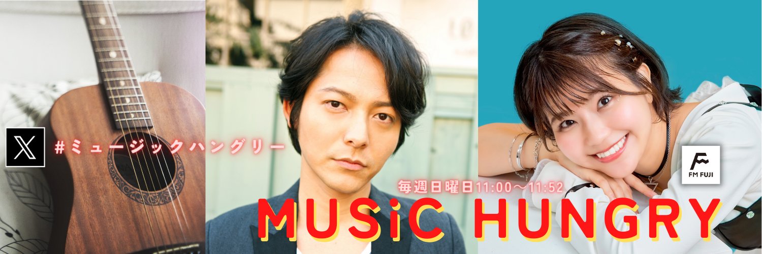 MUSiC HUNGRY's banner