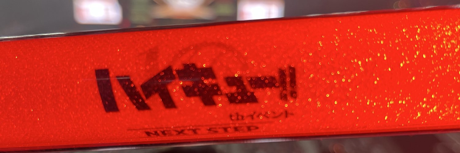 あお banner