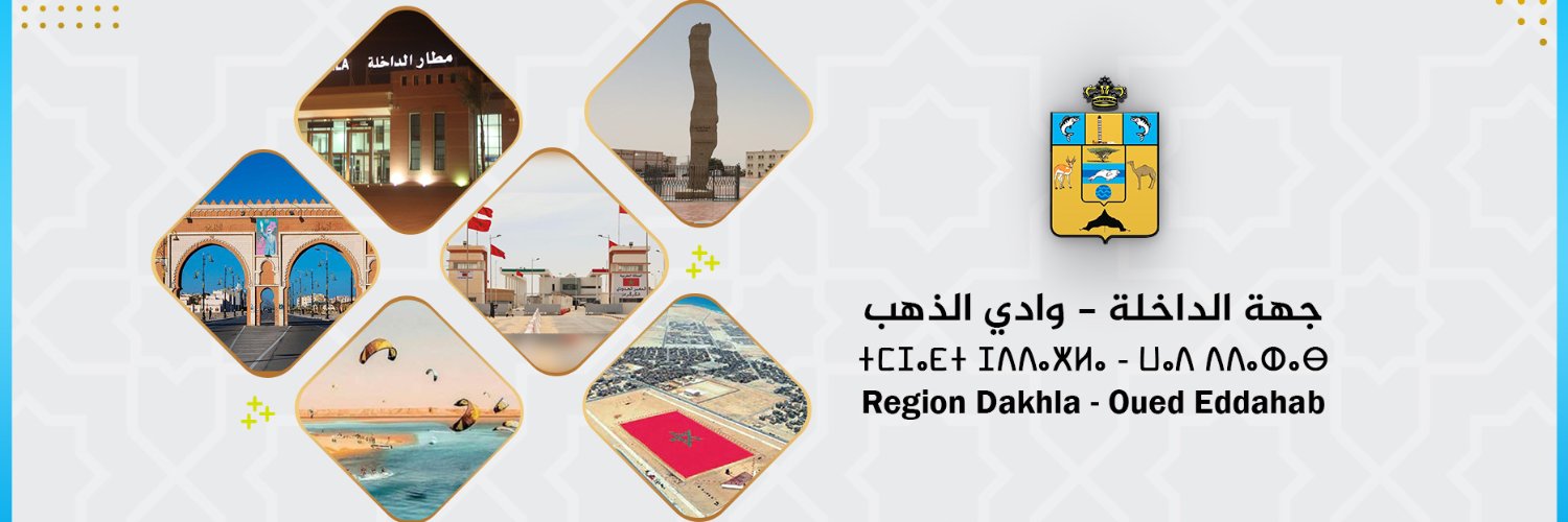 Région Dakhla Oued Eddahab جهة الداخلة وادي الذهب banner