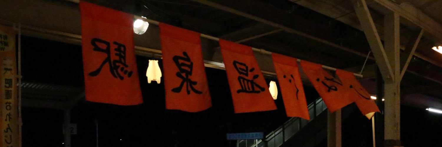 ゆう banner