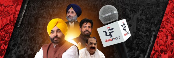 ThePunjabFirst Profile Banner