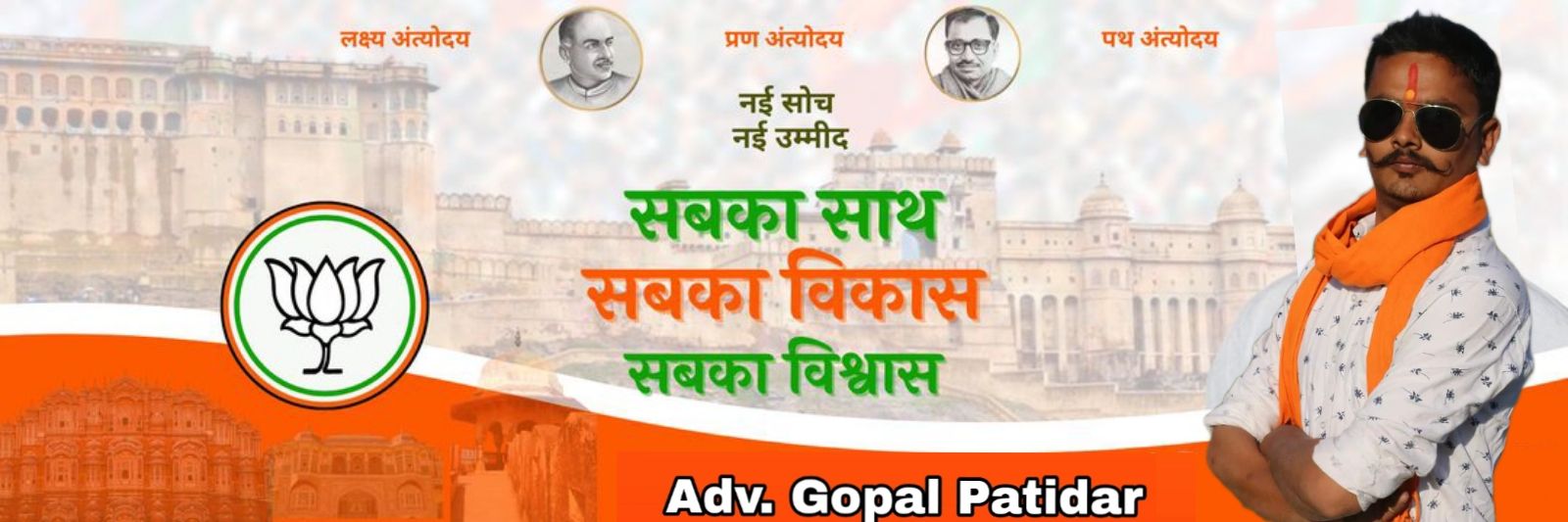 अधिवक्ता गोपाल हिन्दू banner